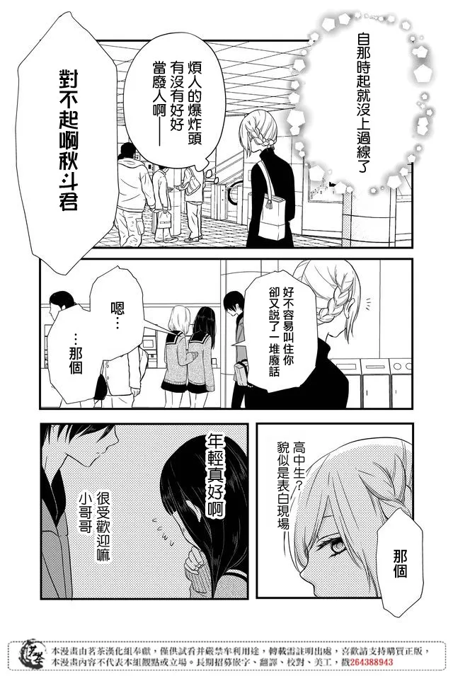 第05话 第8页