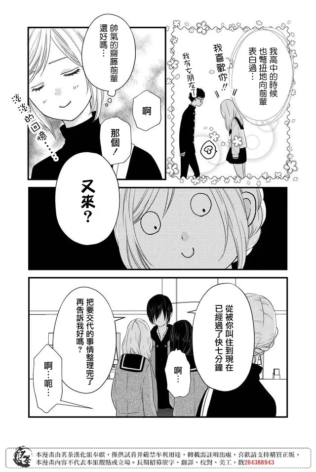 第05话 第9页
