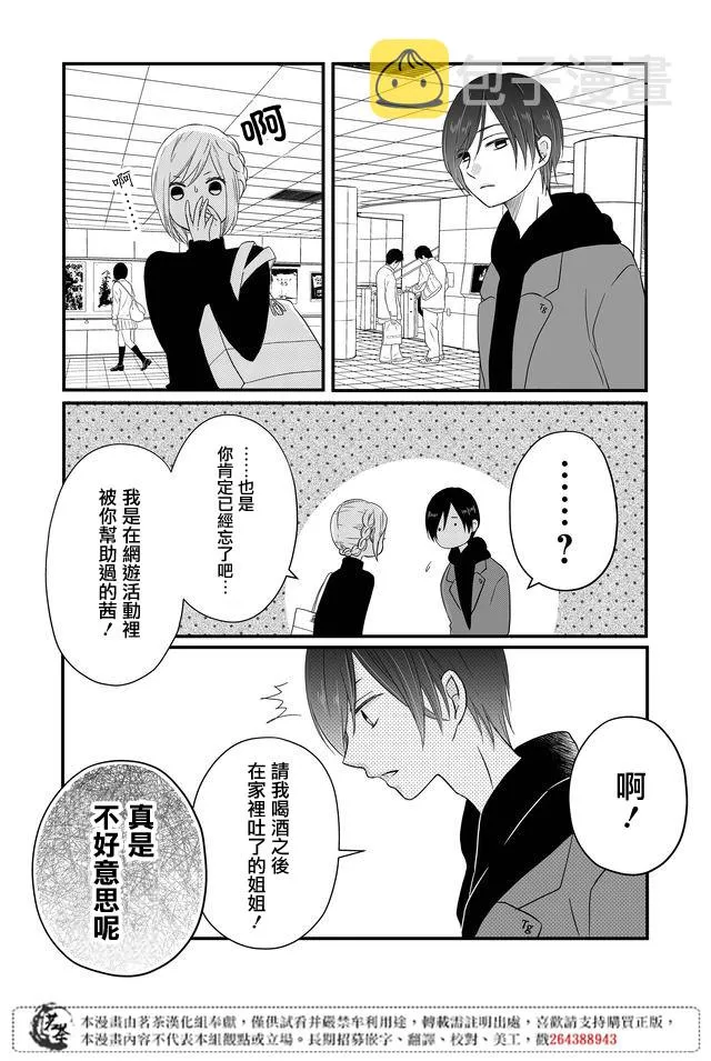 第05话 第11页