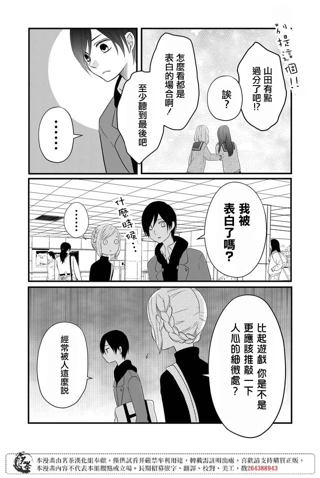 第05话 第12页