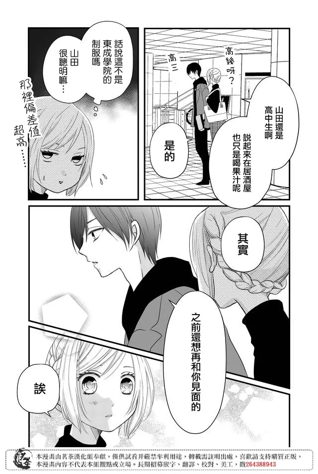 第05话 第13页