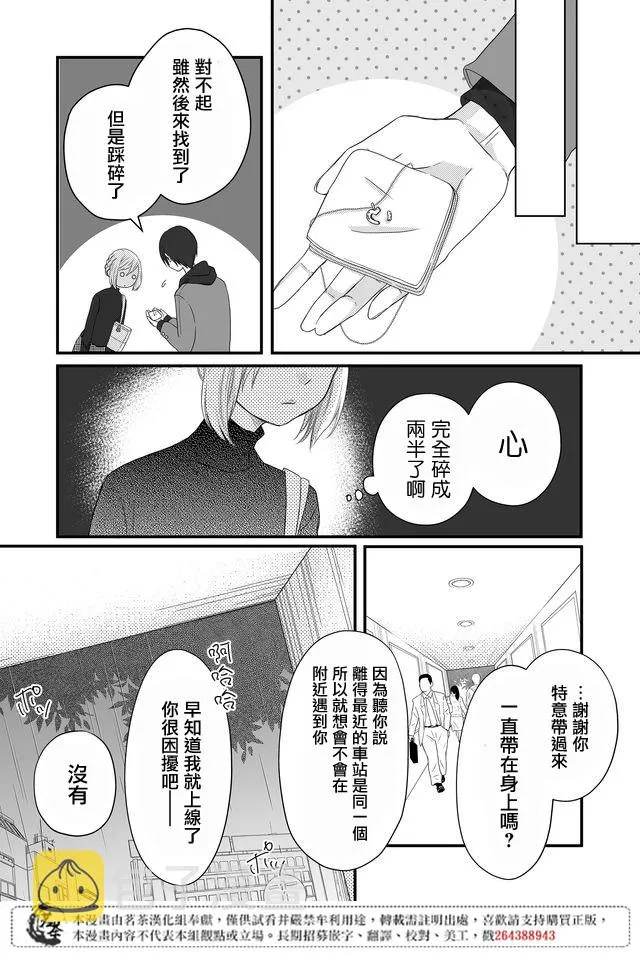 第05话 第14页