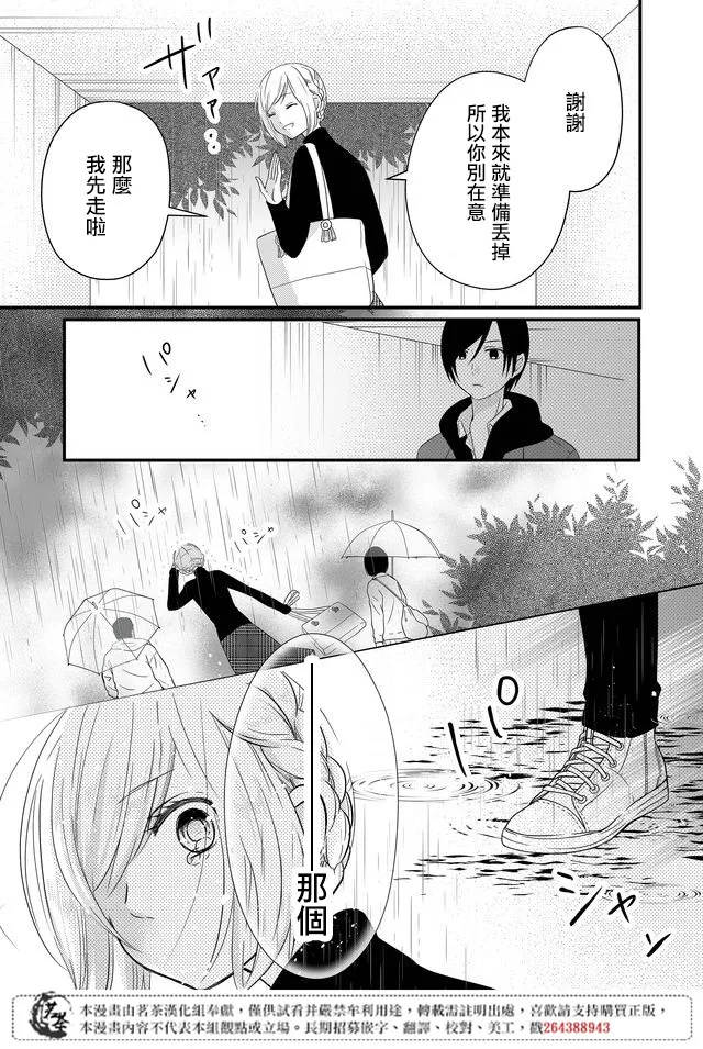 第05话 第15页