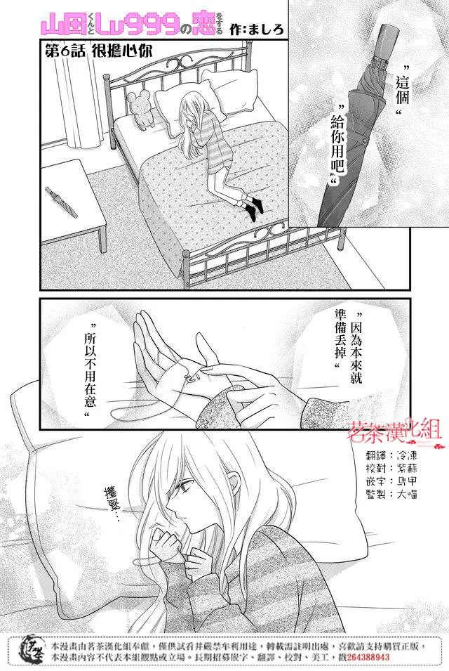 第06话 第1页