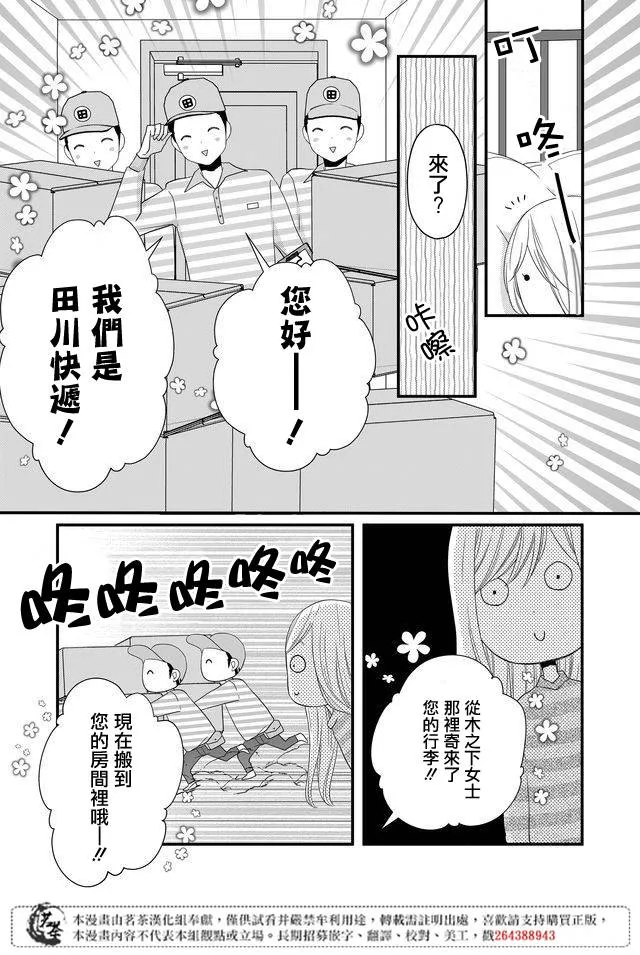 第06话 第2页