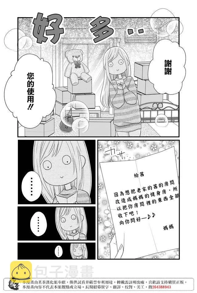第06话 第3页