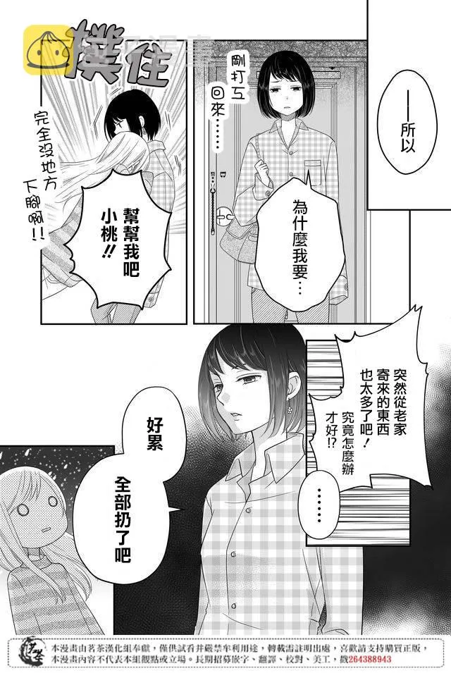 第06话 第4页