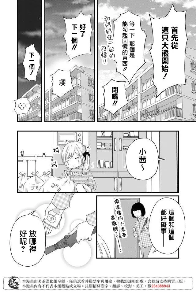 第06话 第5页