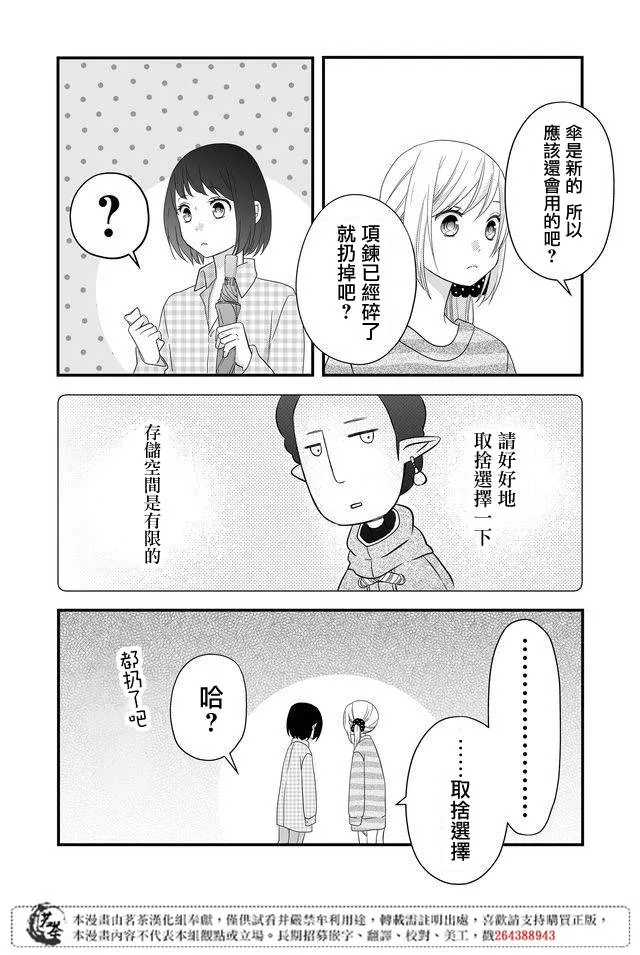 第06话 第6页