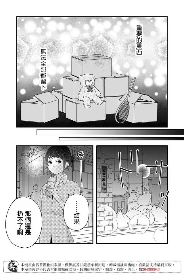 第06话 第7页