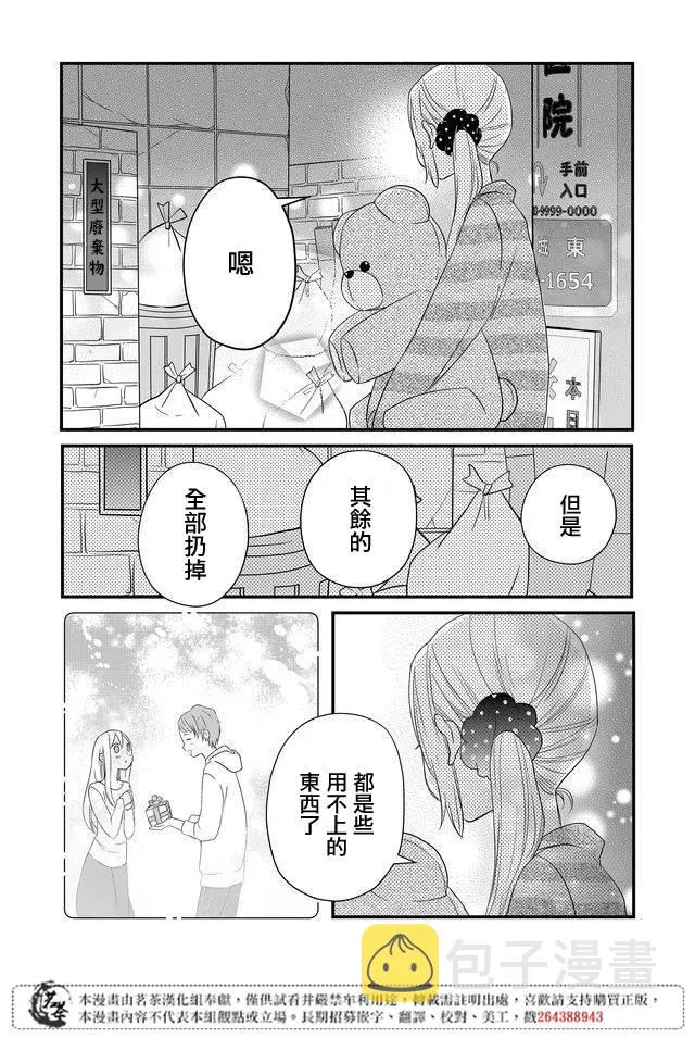第06话 第8页