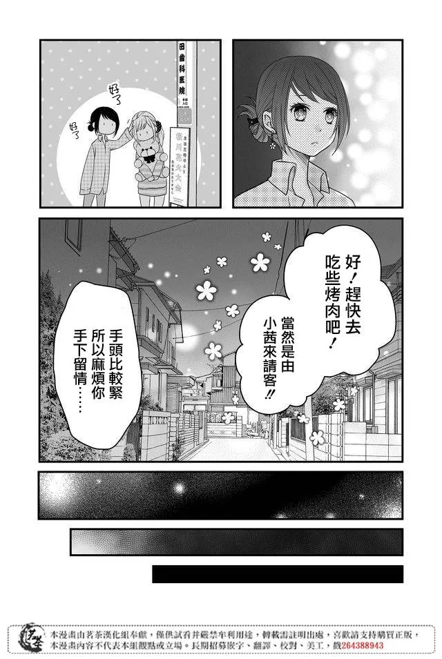 第06话 第9页