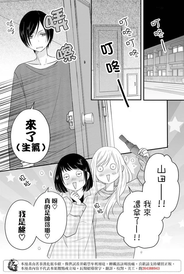 第06话 第10页