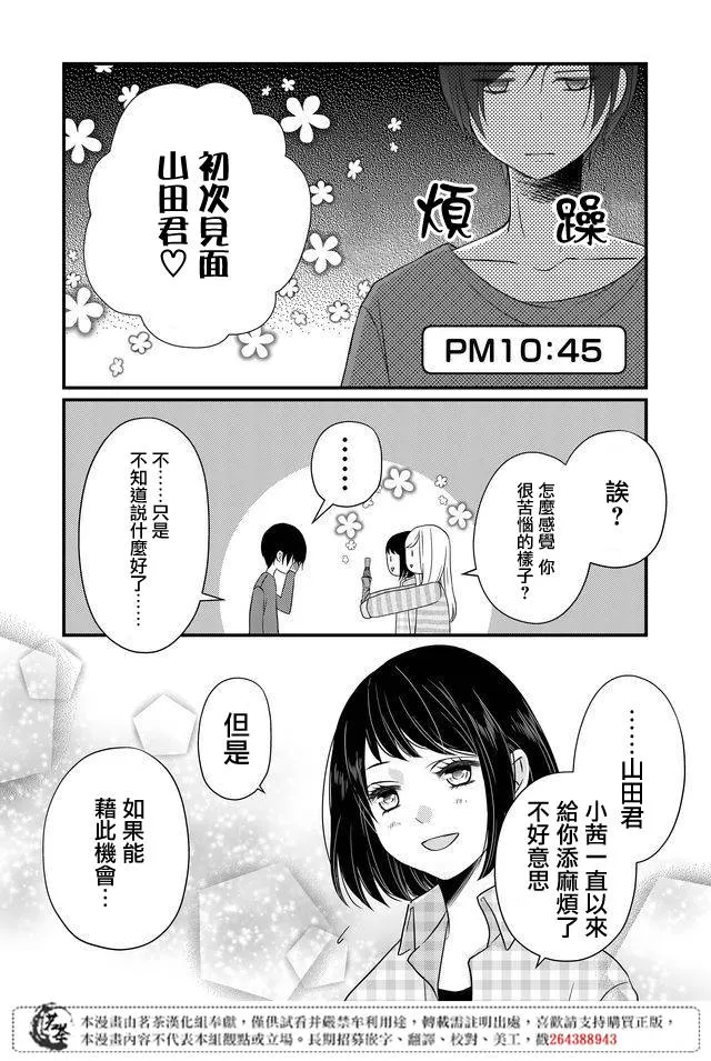 第06话 第11页