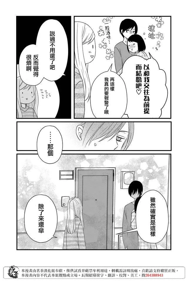 第06话 第12页