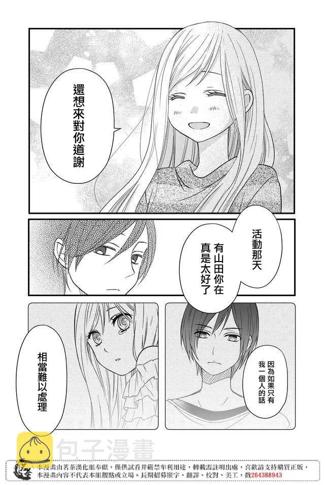 第06话 第13页