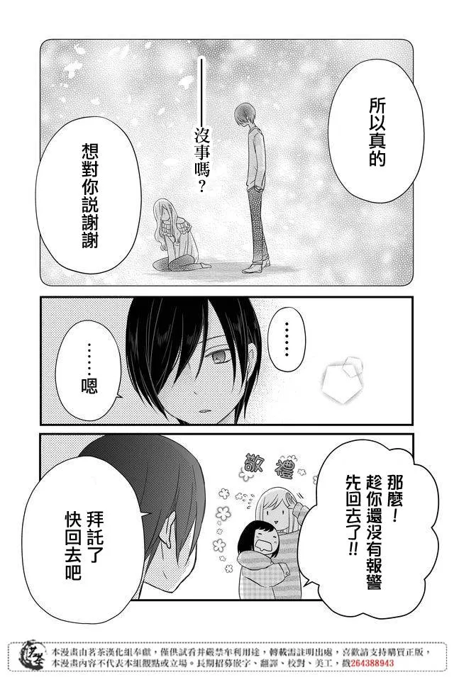 第06话 第14页