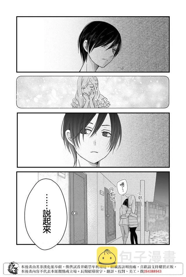 第06话 第15页