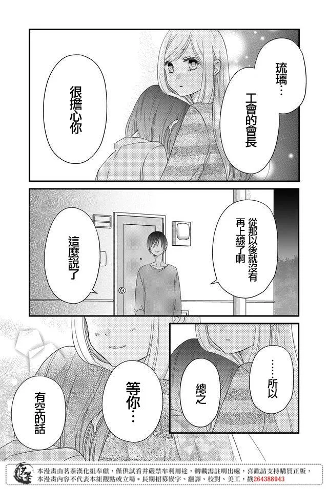 第06话 第16页