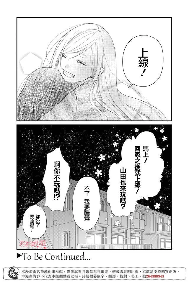 第06话 第17页