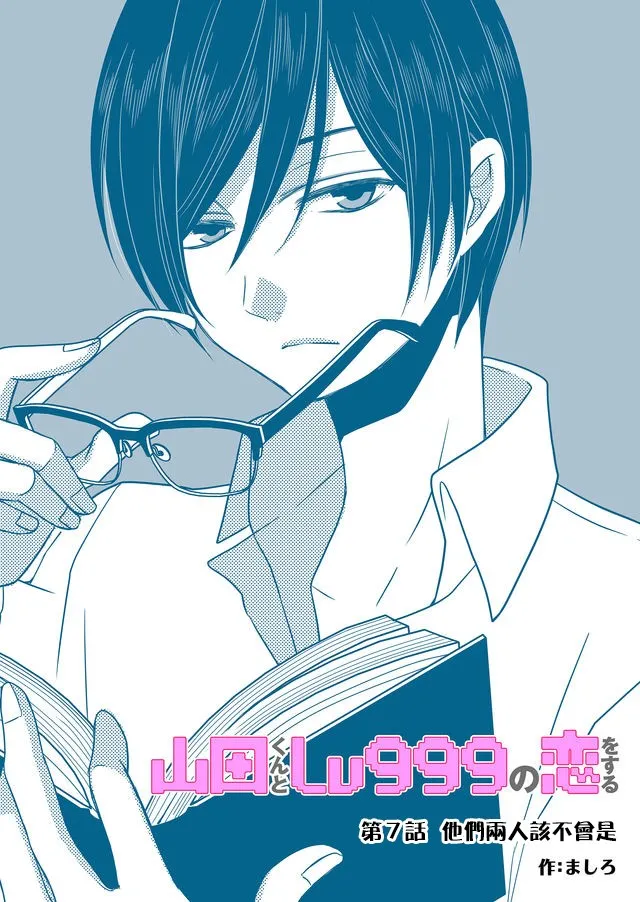 第07话 第1页