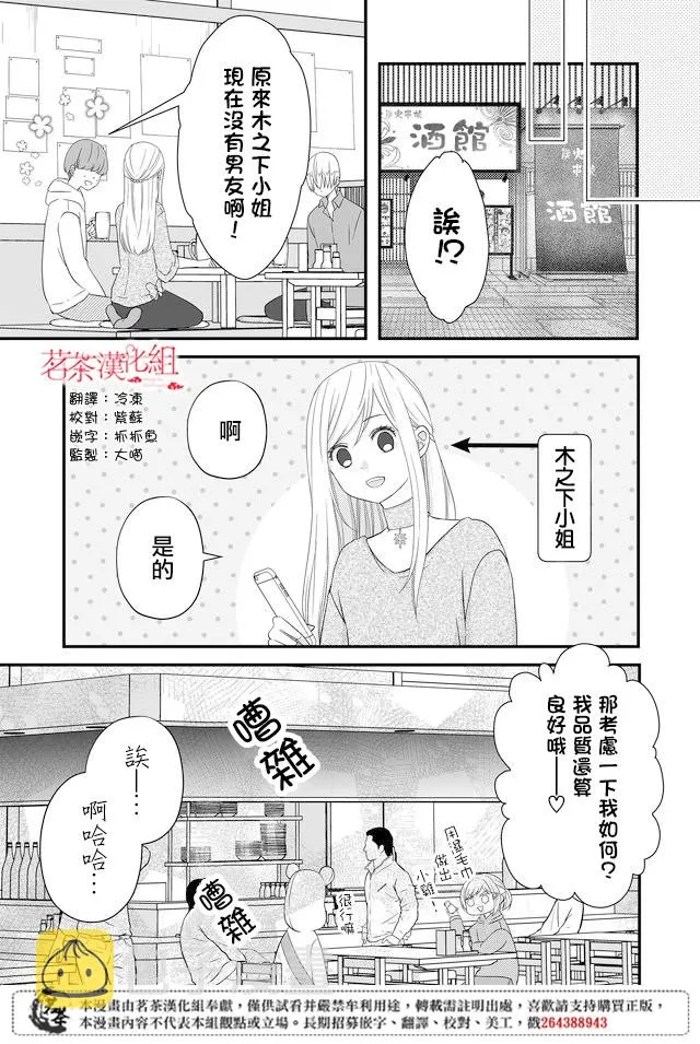 第07话 第2页