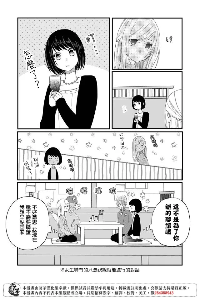 第07话 第3页