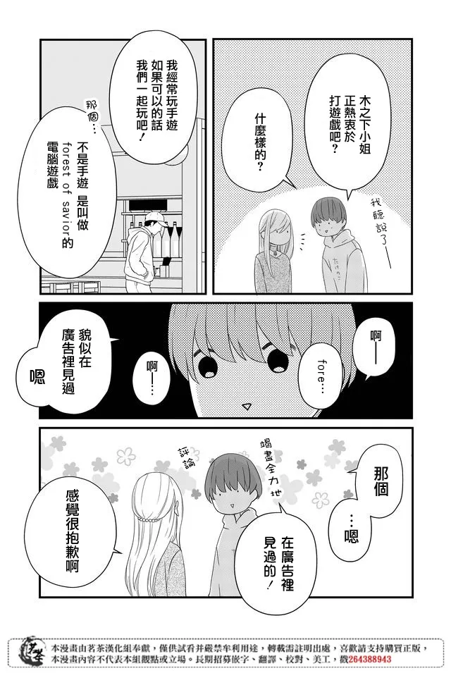 第07话 第4页