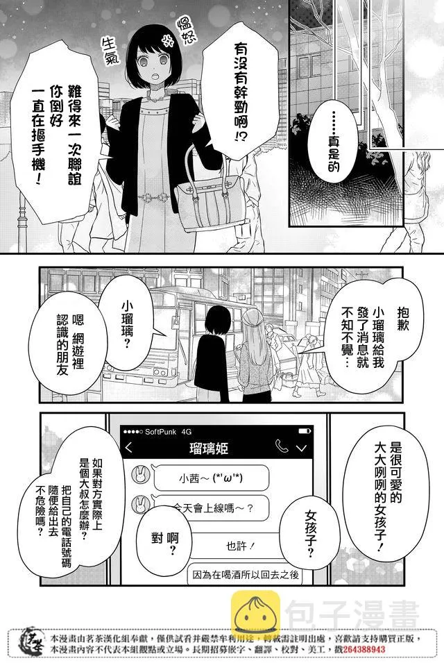 第07话 第5页