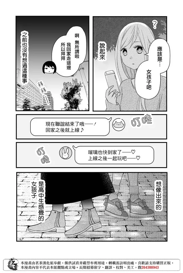 第07话 第6页