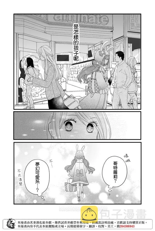 第07话 第7页