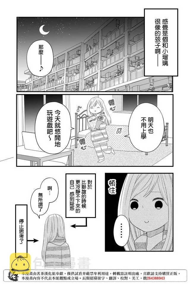 第07话 第8页