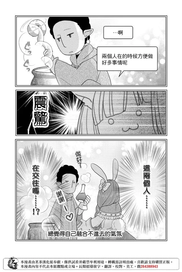 第07话 第12页
