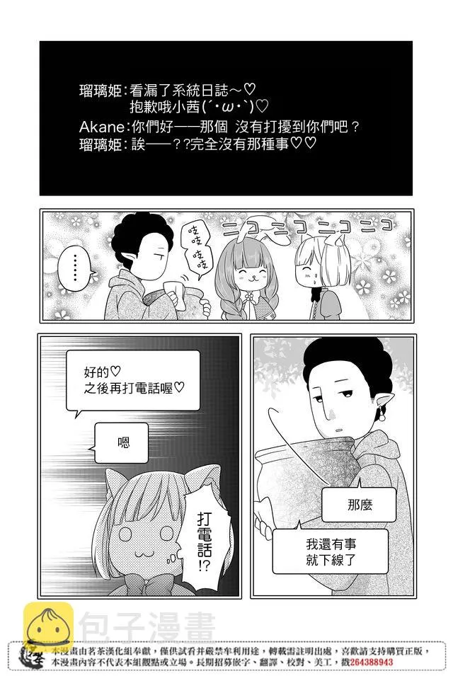 第07话 第14页