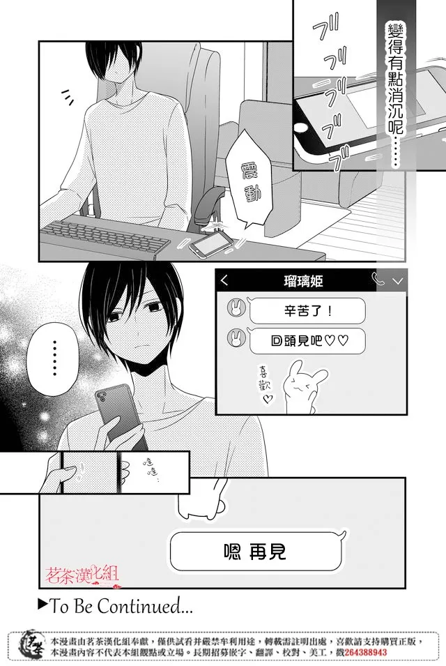 第07话 第17页