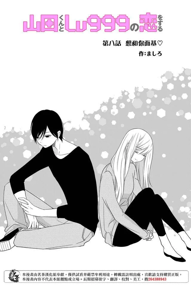 第08话 第1页