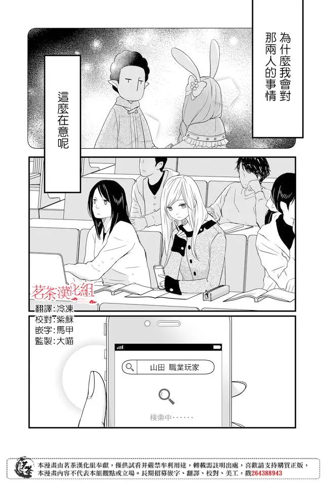 第08话 第2页