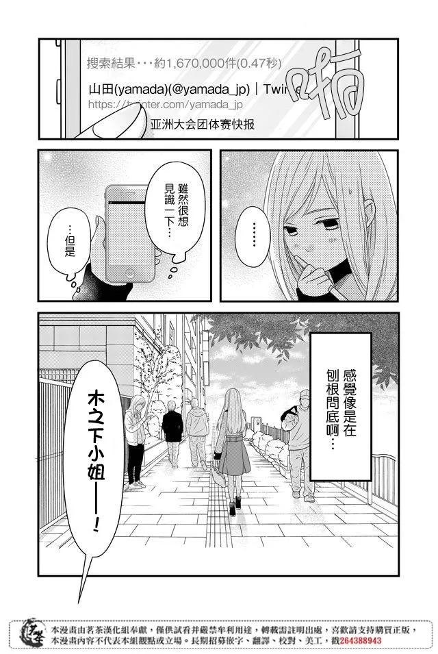 第08话 第3页