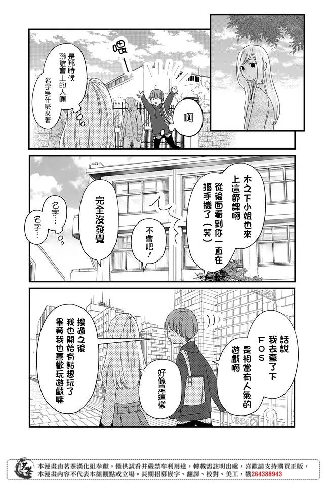 第08话 第4页