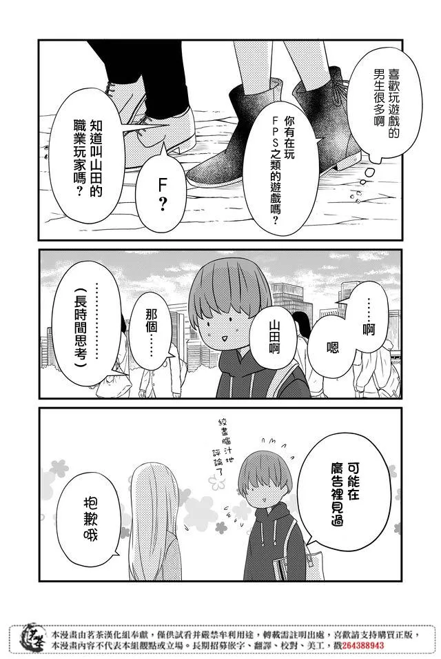 第08话 第5页