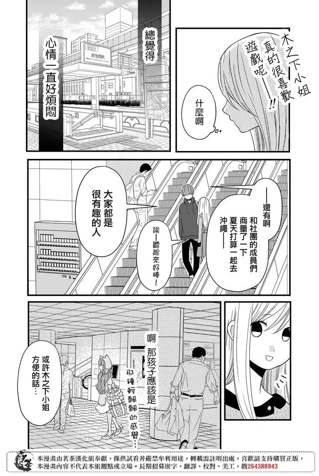 第08话 第6页
