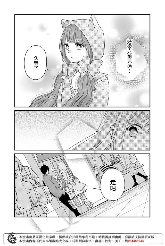 第08话 第7页