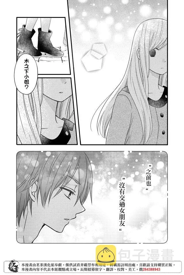 第08话 第9页