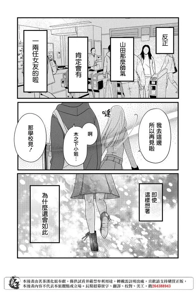 第08话 第10页