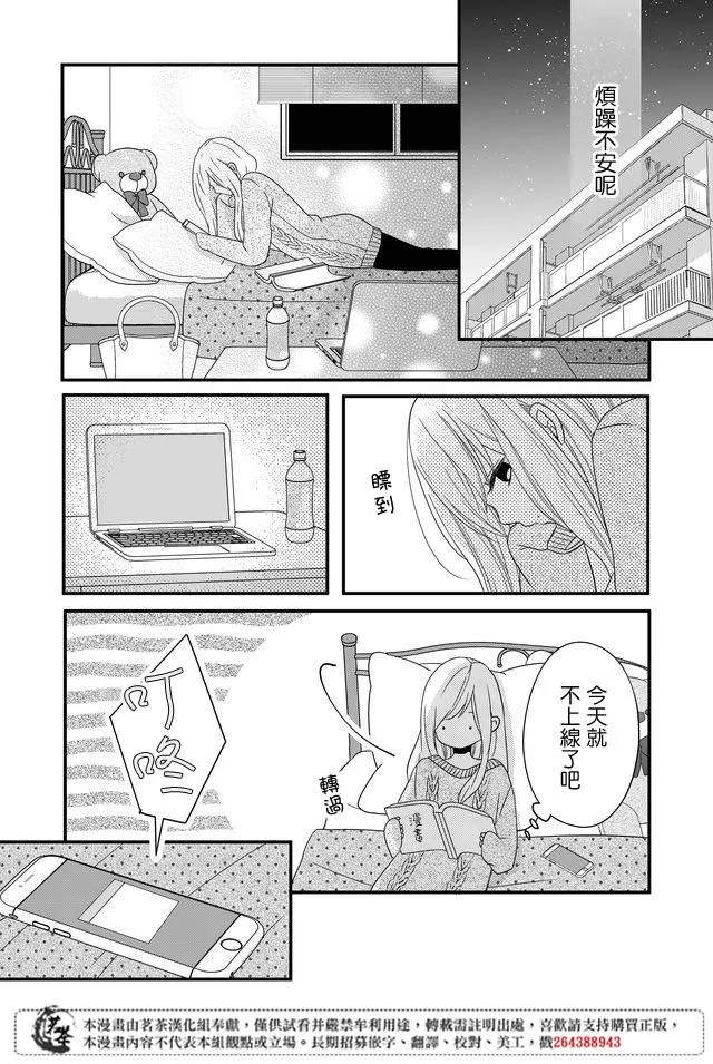 第08话 第11页
