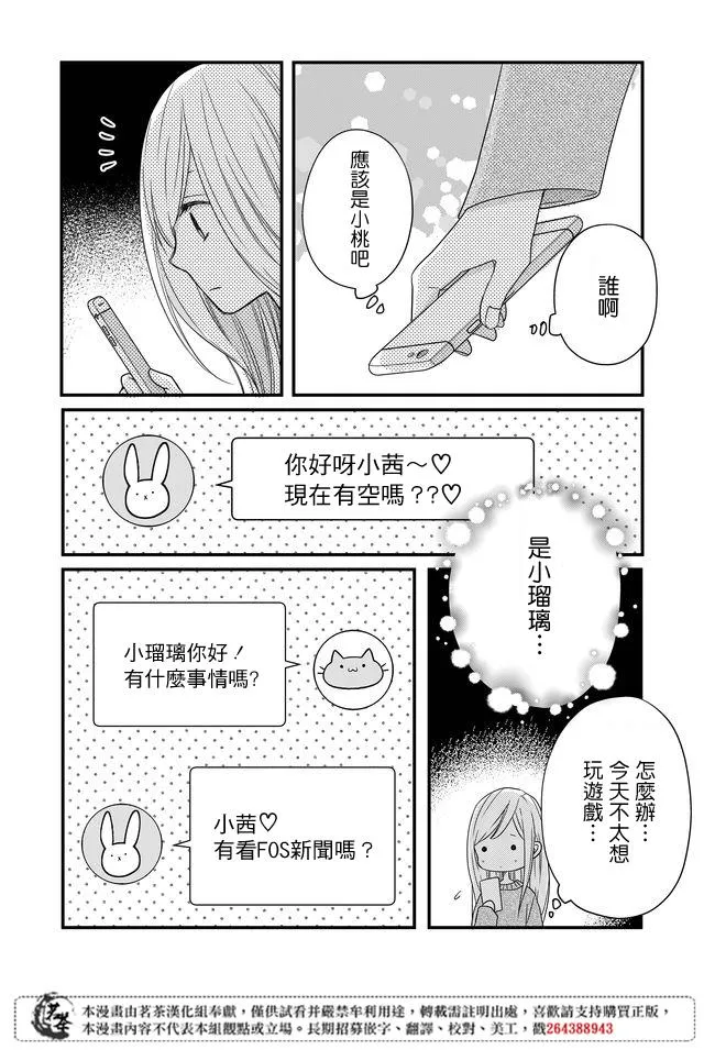 第08话 第12页