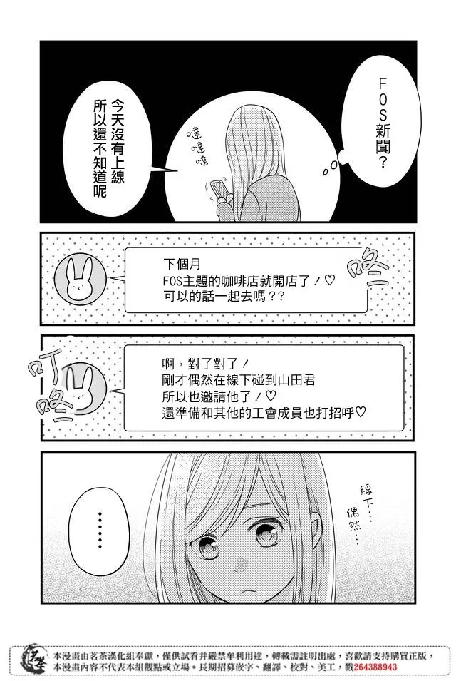 第08话 第13页