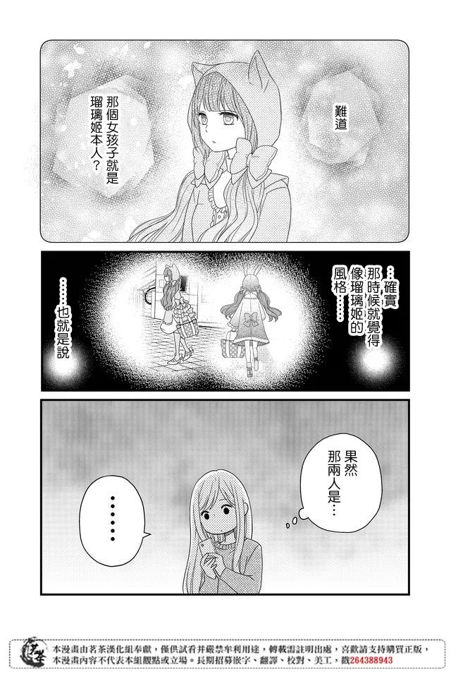 第08话 第14页