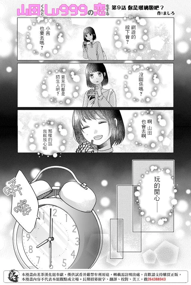第09话 第1页
