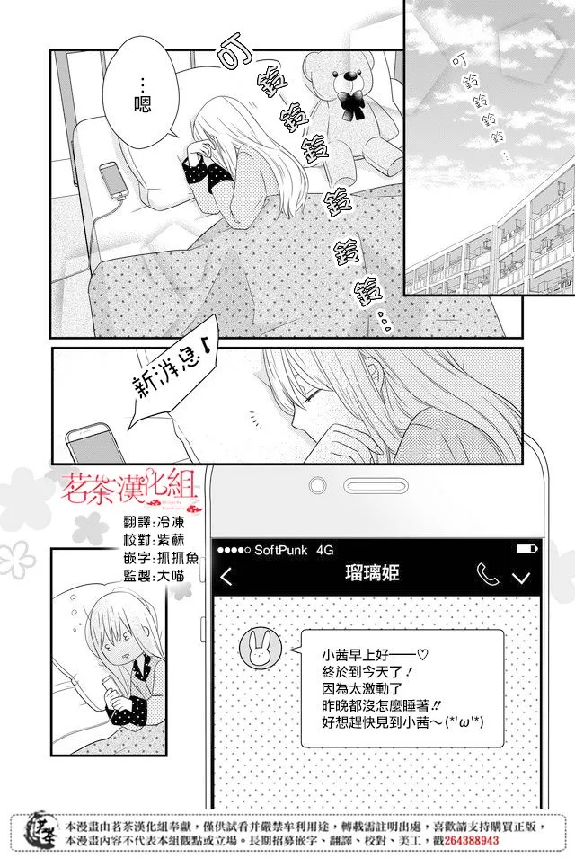 第09话 第2页